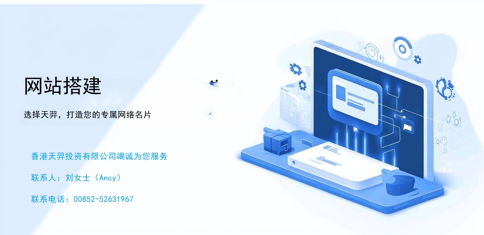 企业官网与行业系统